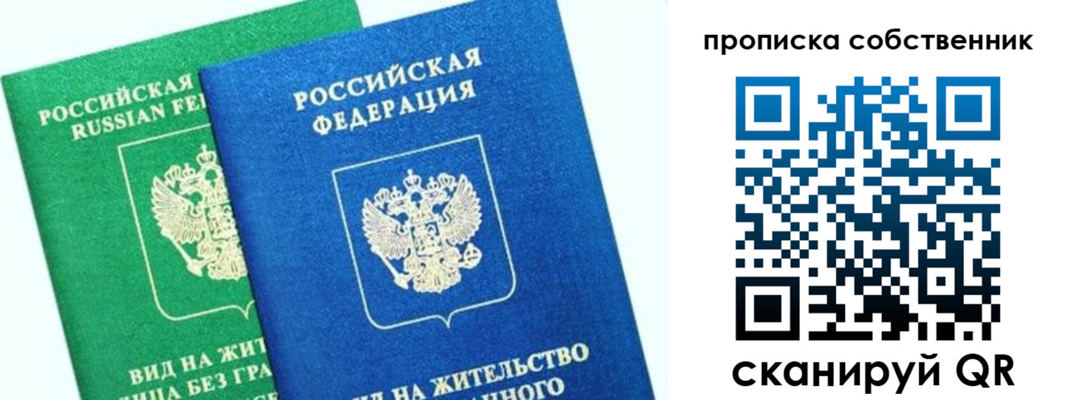 временная регистрация гарантия в Галиче
